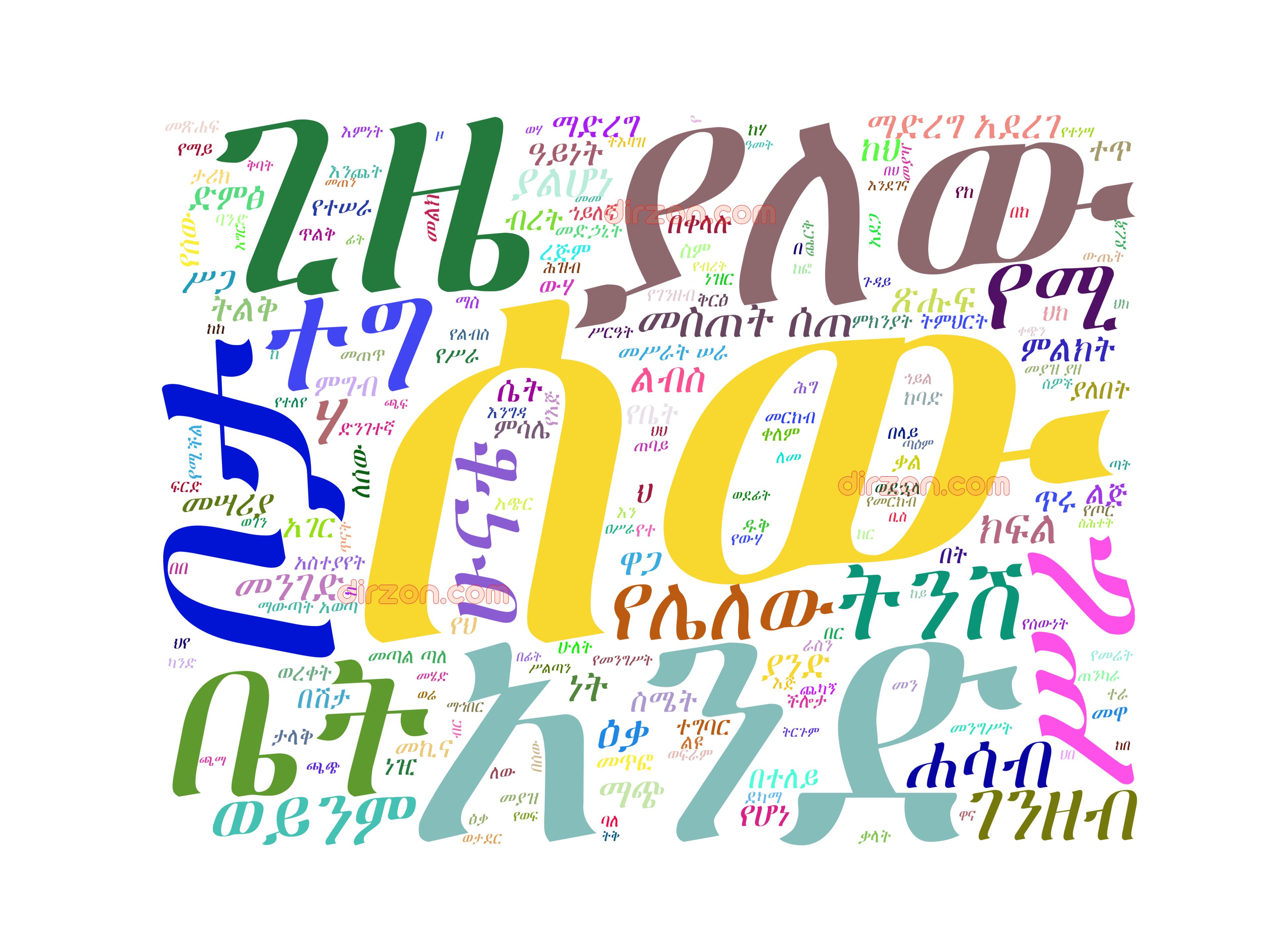 እንግሊዝኛ_አማርኛ_መዝገበ_ቃላት_አምሳሉ_አክሊሉ፣_ጂ_ፒ_ሞስባክ_መዝገበ_ቃላት.pdf